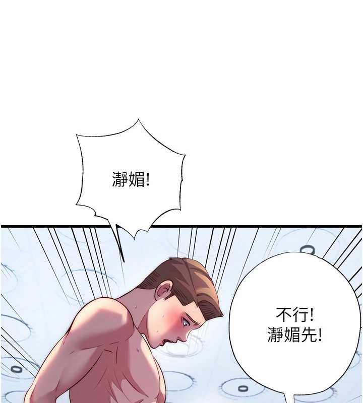 民宿精營中第55話-人家也想要跟你打炮&hearts;