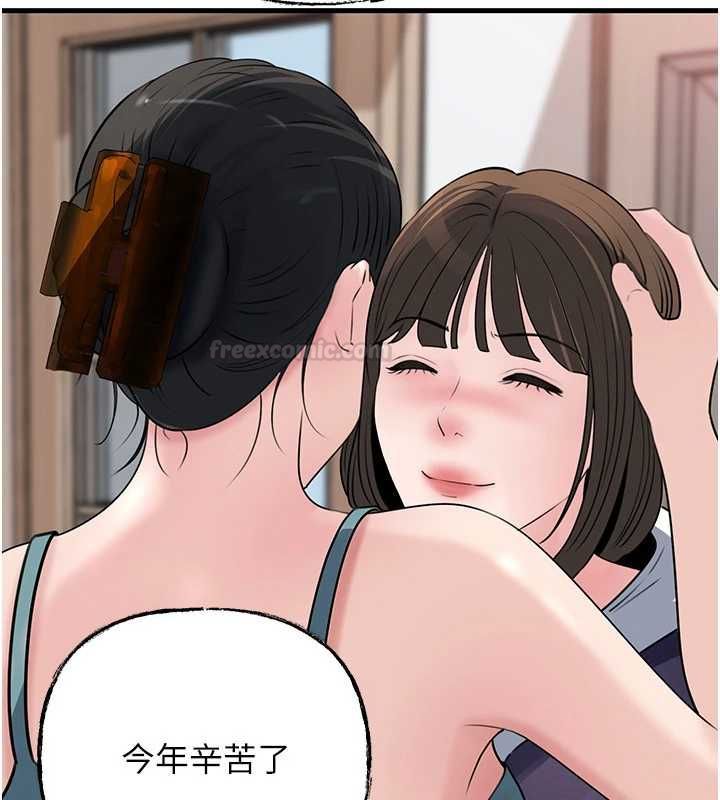 岳母為何那樣第98話-人家看到姐夫就好想要