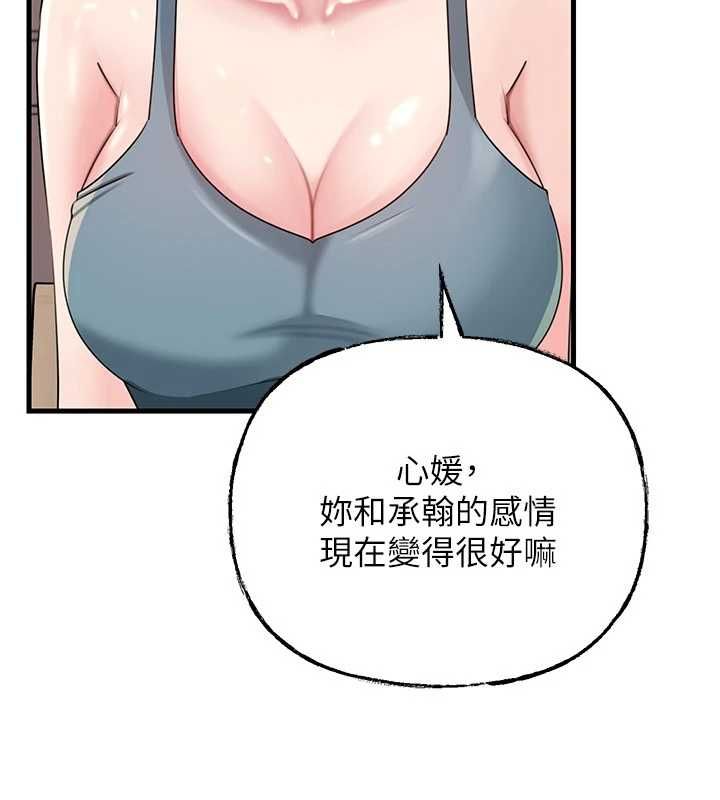 岳母為何那樣第98話-人家看到姐夫就好想要