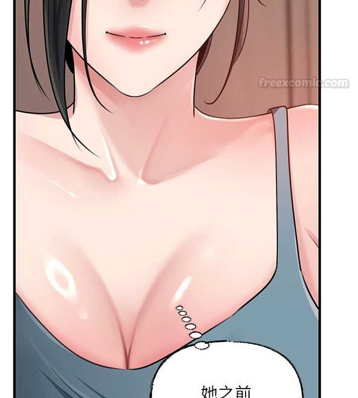 岳母為何那樣第98話-人家看到姐夫就好想要