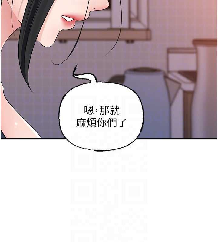 岳母為何那樣第98話-人家看到姐夫就好想要