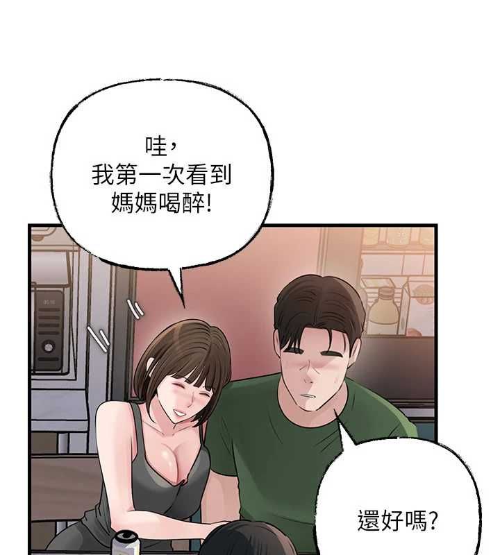 岳母為何那樣第98話-人家看到姐夫就好想要