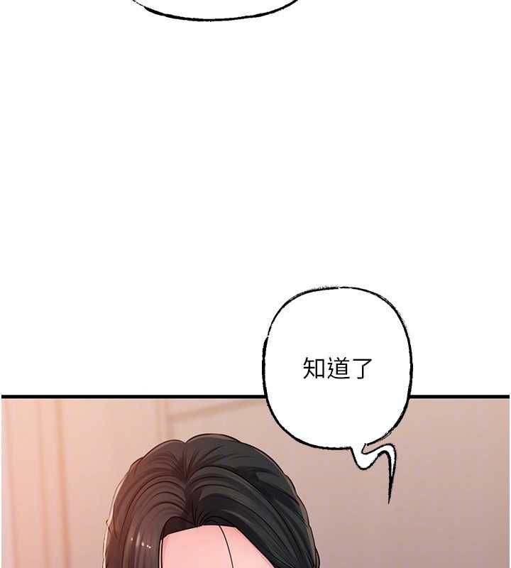 岳母為何那樣第98話-人家看到姐夫就好想要