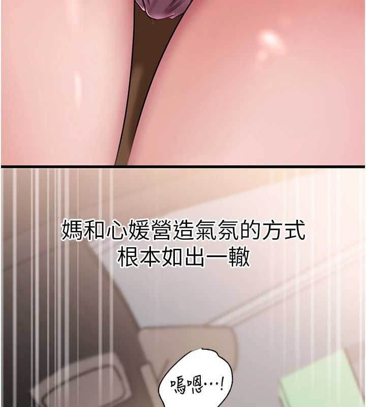 岳母為何那樣第98話-人家看到姐夫就好想要