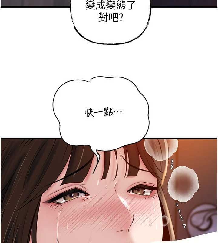 岳母為何那樣第98話-人家看到姐夫就好想要