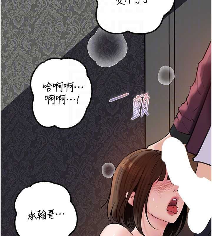 岳母為何那樣第98話-人家看到姐夫就好想要