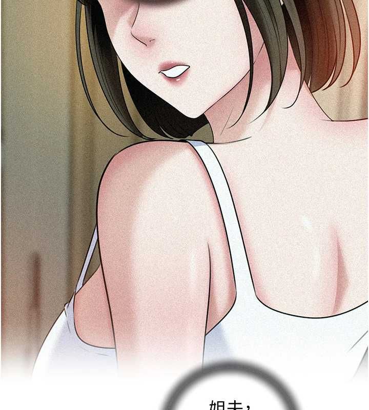 岳母為何那樣第98話-人家看到姐夫就好想要