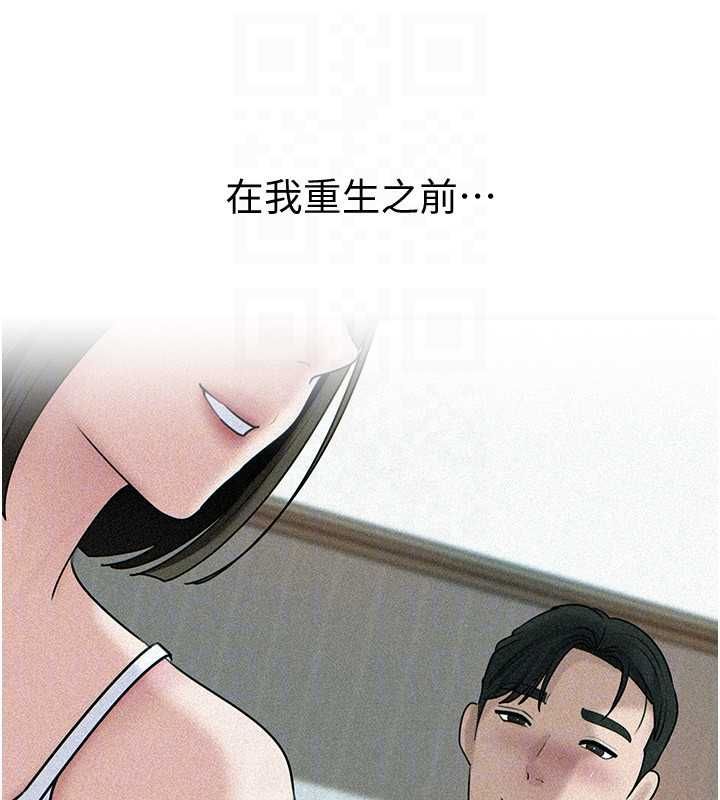 岳母為何那樣第98話-人家看到姐夫就好想要