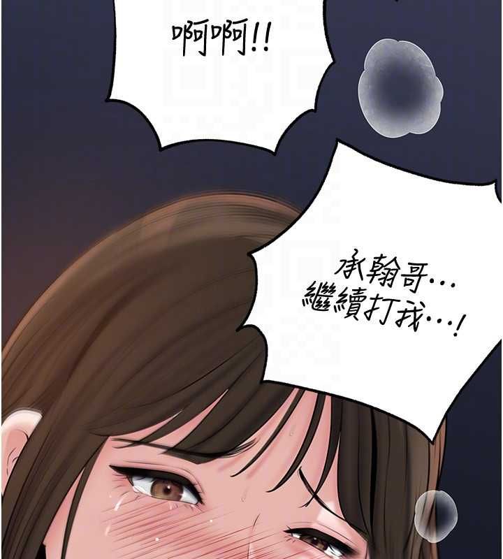 岳母為何那樣第98話-人家看到姐夫就好想要