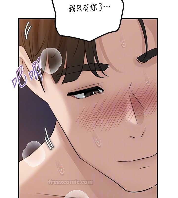 岳母為何那樣第98話-人家看到姐夫就好想要