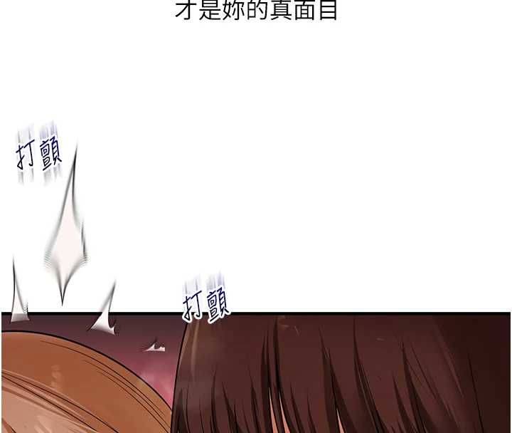 玩轉學姊第104話-小鮮肉「頂」開渣男前任