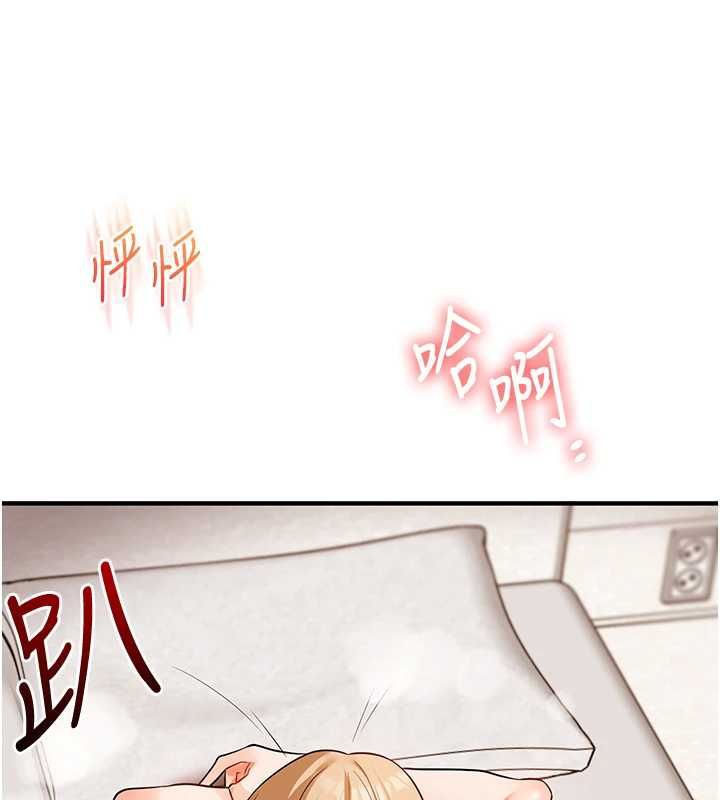 玩轉學姊第104話-小鮮肉「頂」開渣男前任