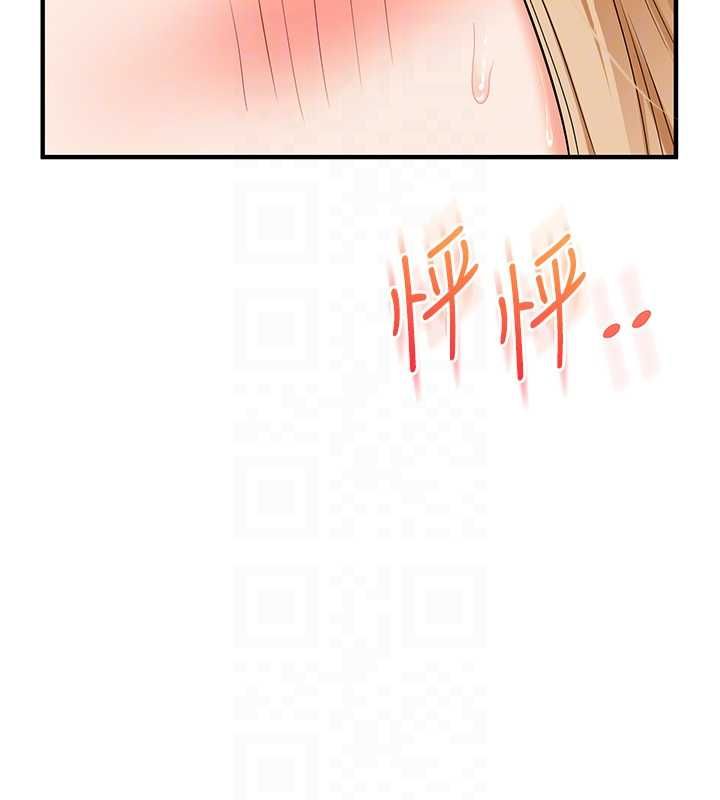 玩轉學姊第104話-小鮮肉「頂」開渣男前任