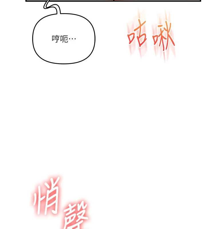 玩轉學姊第104話-小鮮肉「頂」開渣男前任