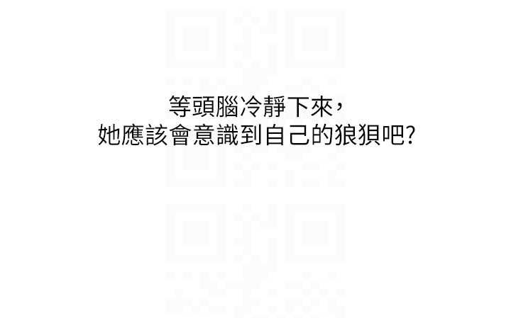 玩轉學姊第104話-小鮮肉「頂」開渣男前任