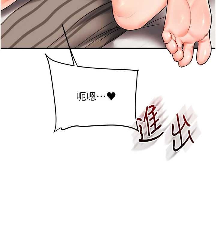 玩轉學姊第104話-小鮮肉「頂」開渣男前任