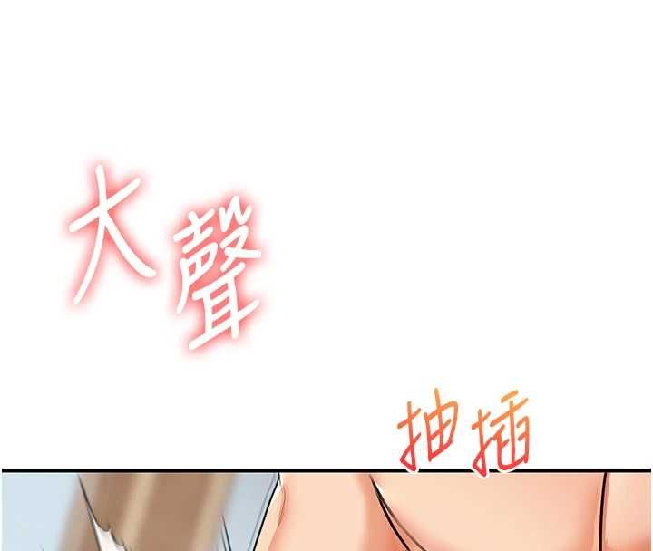 玩轉學姊第104話-小鮮肉「頂」開渣男前任