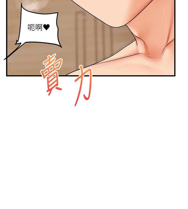 玩轉學姊第104話-小鮮肉「頂」開渣男前任