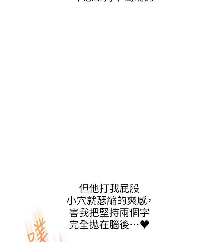 玩轉學姊第104話-小鮮肉「頂」開渣男前任