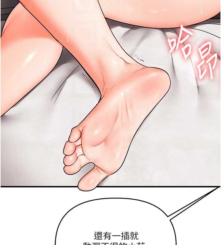 玩轉學姊第104話-小鮮肉「頂」開渣男前任