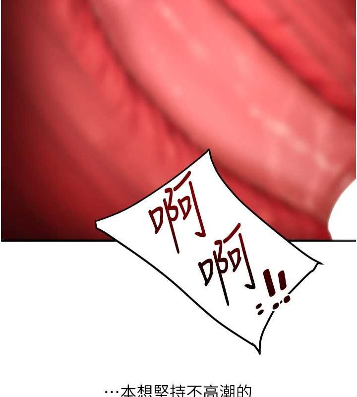 玩轉學姊第104話-小鮮肉「頂」開渣男前任