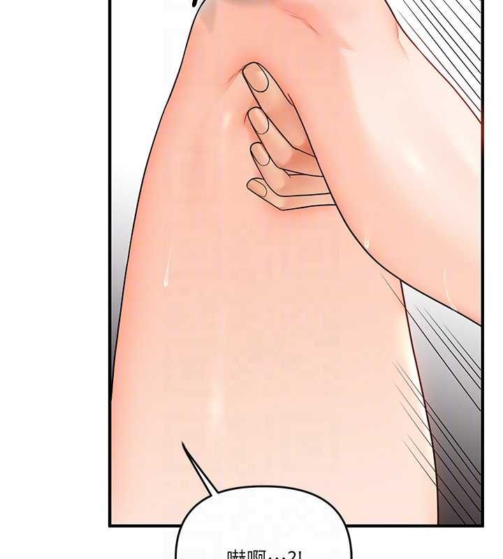 玩轉學姊第104話-小鮮肉「頂」開渣男前任