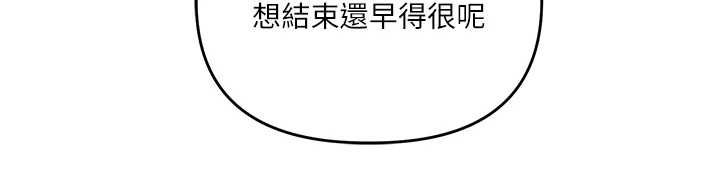 玩轉學姊第104話-小鮮肉「頂」開渣男前任