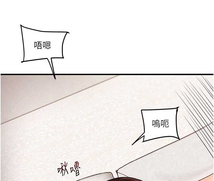 玩轉學姊第104話-小鮮肉「頂」開渣男前任