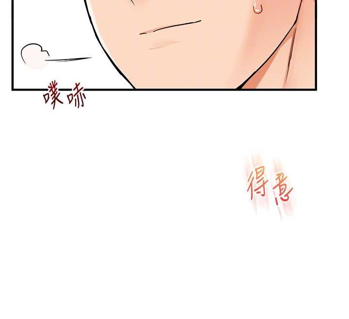 玩轉學姊第104話-小鮮肉「頂」開渣男前任