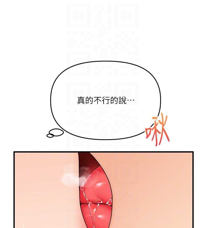 玩轉學姊第104話-小鮮肉「頂」開渣男前任