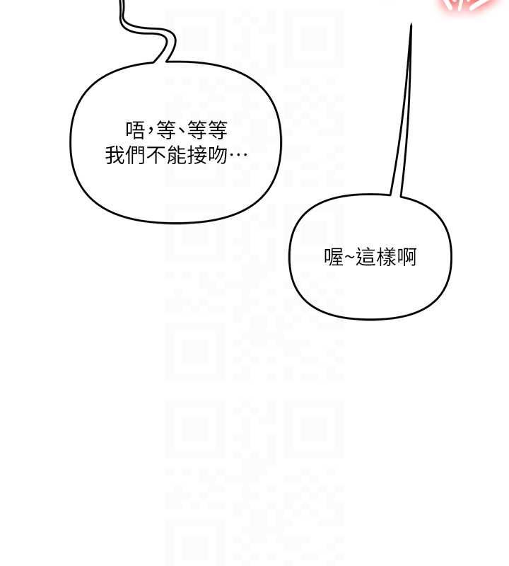 玩轉學姊第104話-小鮮肉「頂」開渣男前任