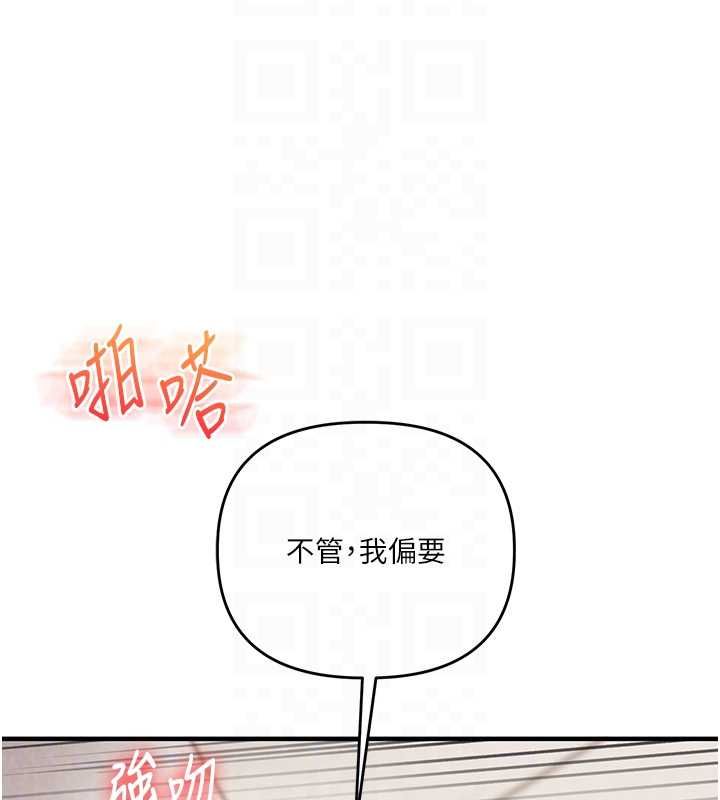 玩轉學姊第104話-小鮮肉「頂」開渣男前任