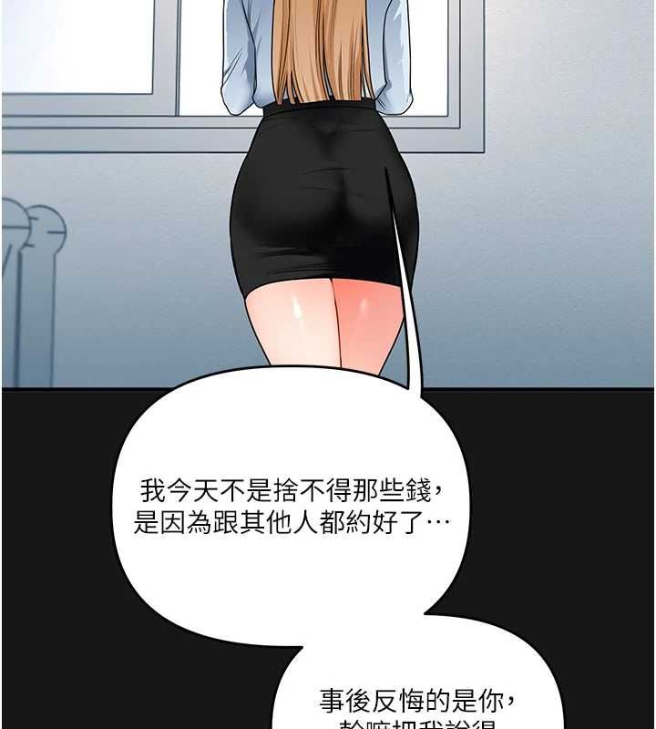 玩轉學姊第104話-小鮮肉「頂」開渣男前任