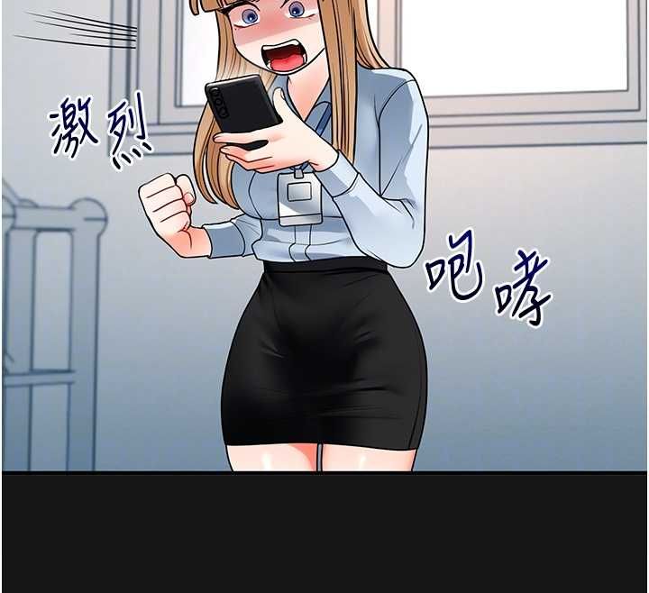 玩轉學姊第104話-小鮮肉「頂」開渣男前任