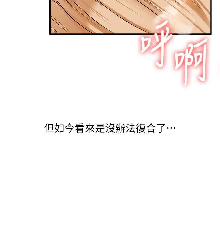 玩轉學姊第104話-小鮮肉「頂」開渣男前任