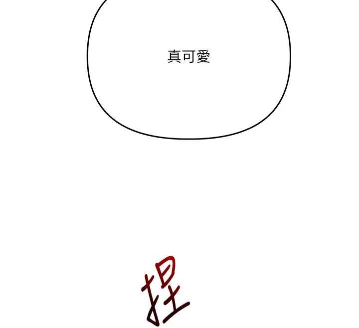 玩轉學姊第104話-小鮮肉「頂」開渣男前任