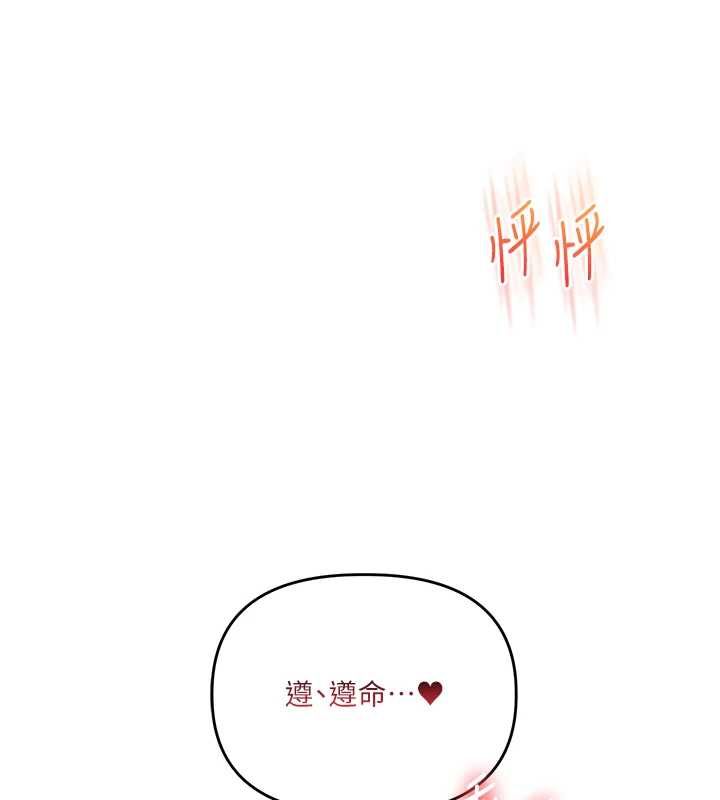 玩轉學姊第104話-小鮮肉「頂」開渣男前任