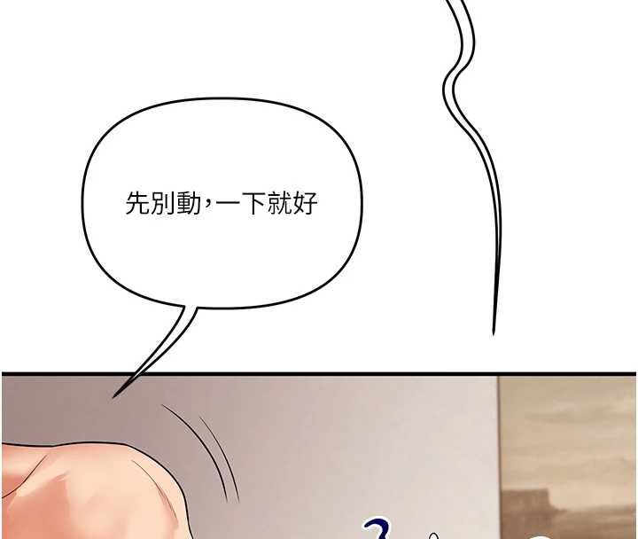 玩轉學姊第104話-小鮮肉「頂」開渣男前任