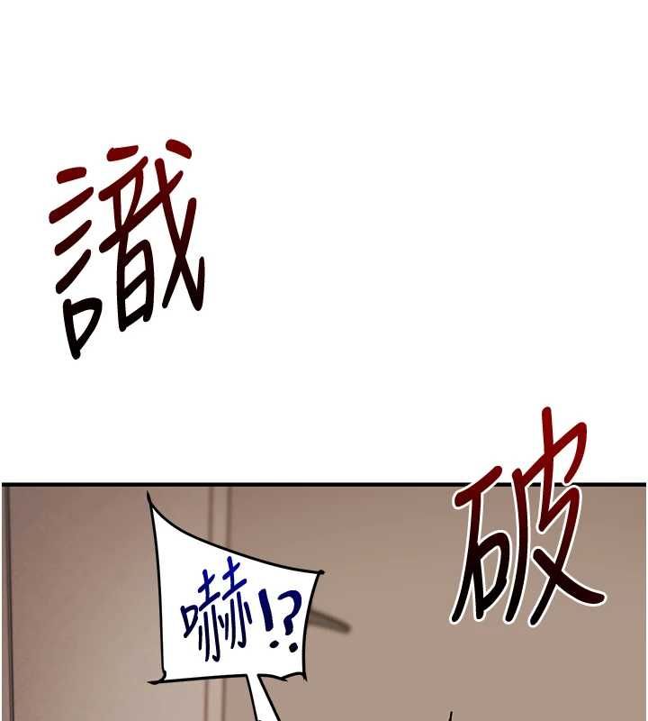 玩轉學姊第104話-小鮮肉「頂」開渣男前任
