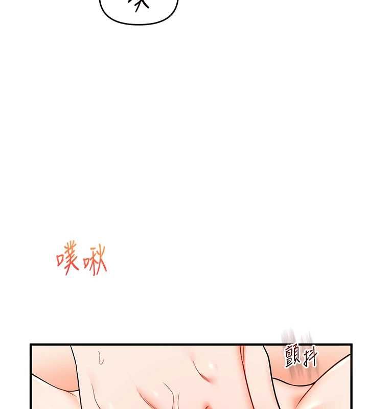 玩轉學姊第104話-小鮮肉「頂」開渣男前任