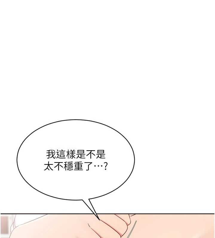 Setup!排球少女第92話-撫慰空虛寂寞的人妻