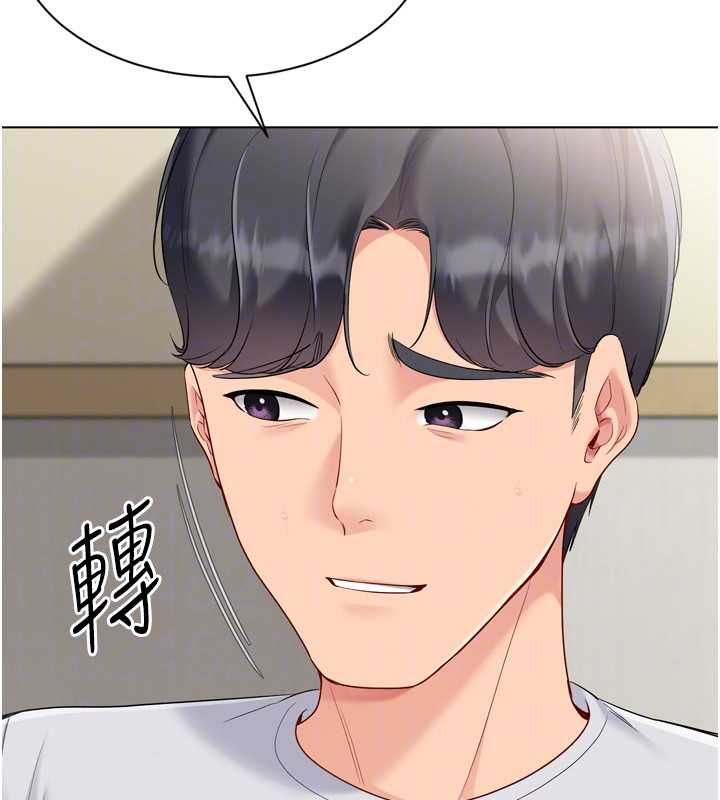 Setup!排球少女第92話-撫慰空虛寂寞的人妻