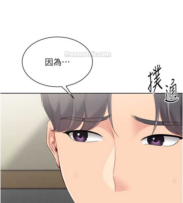 Setup!排球少女第92話-撫慰空虛寂寞的人妻