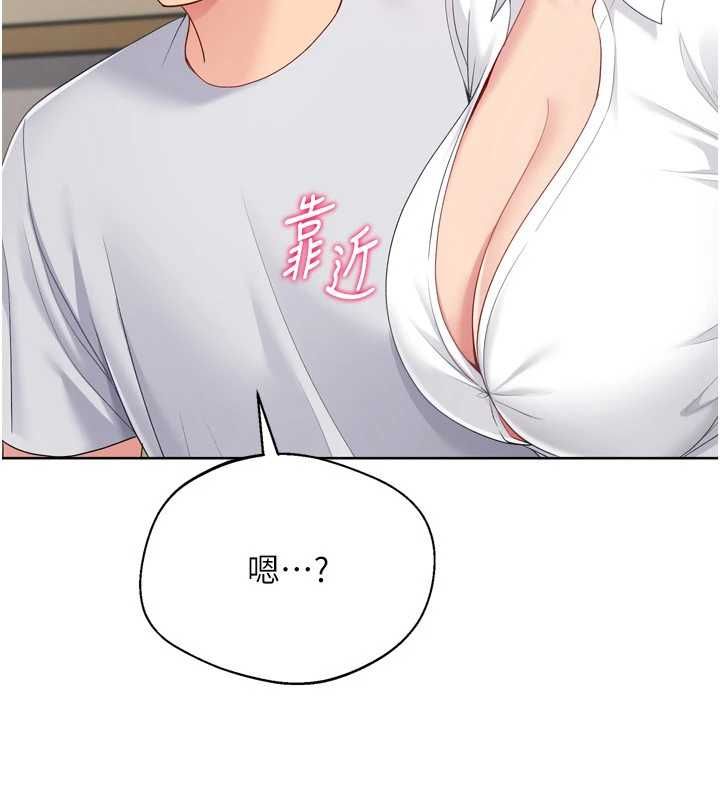 Setup!排球少女第92話-撫慰空虛寂寞的人妻