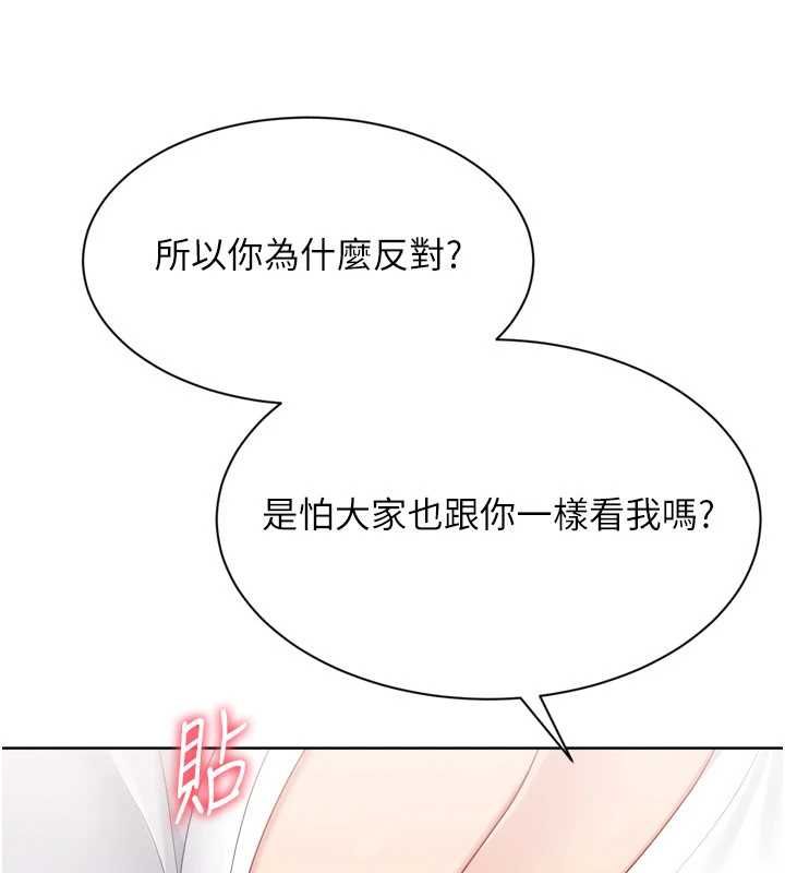 Setup!排球少女第92話-撫慰空虛寂寞的人妻