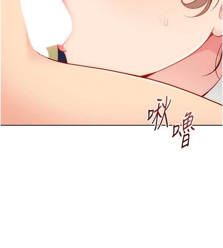 Setup!排球少女第92話-撫慰空虛寂寞的人妻