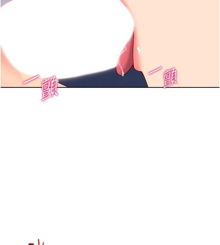 Setup!排球少女第92話-撫慰空虛寂寞的人妻