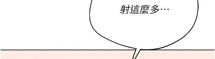 Setup!排球少女第92話-撫慰空虛寂寞的人妻