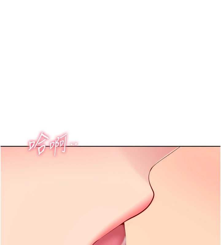 Setup!排球少女第92話-撫慰空虛寂寞的人妻