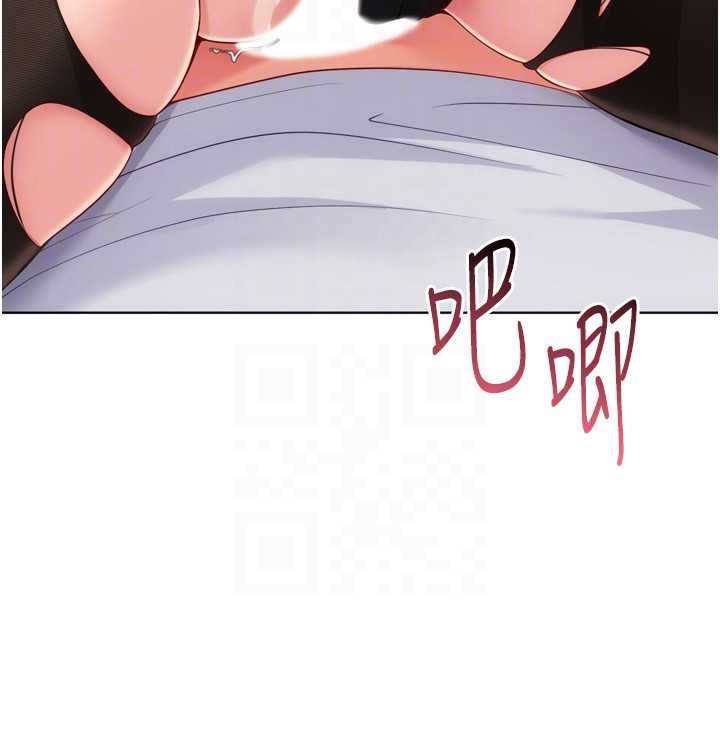 Setup!排球少女第92話-撫慰空虛寂寞的人妻